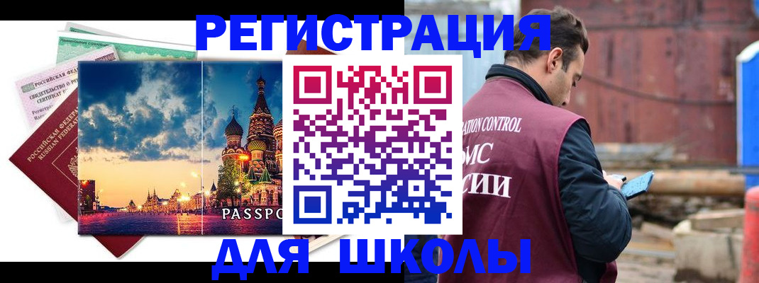 прописка иностранных граждан в Пионерском