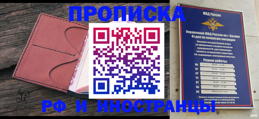 миграционный учет в Пионерском
